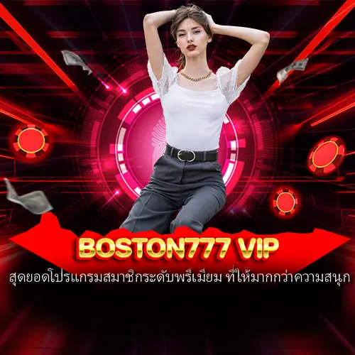 boston777 vip