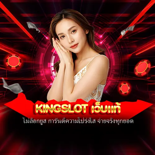 boston777 แจก 100